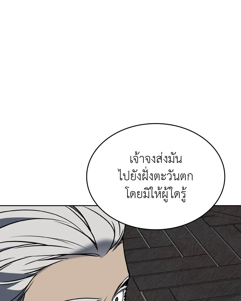เกิดอีกทีเป็นว่าที่ประมุขลัทธิมาร ตอนที่ 57 รูปที่ 104