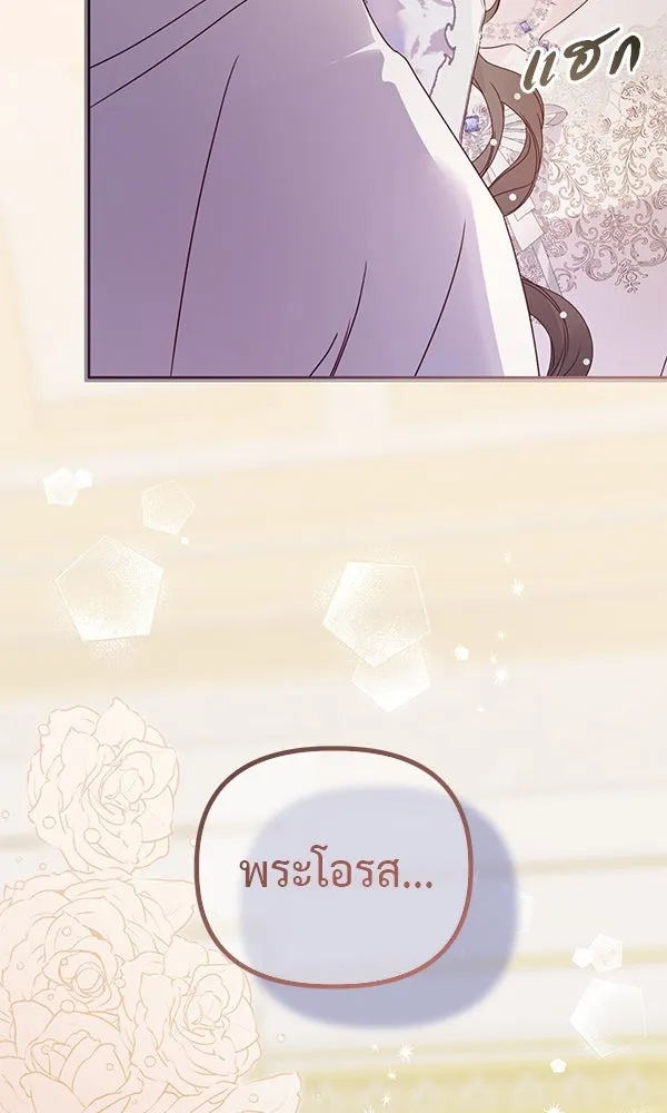 ชีวิตนี้เพื่อเธอ ตอนที่ 33 รูปที่ 40