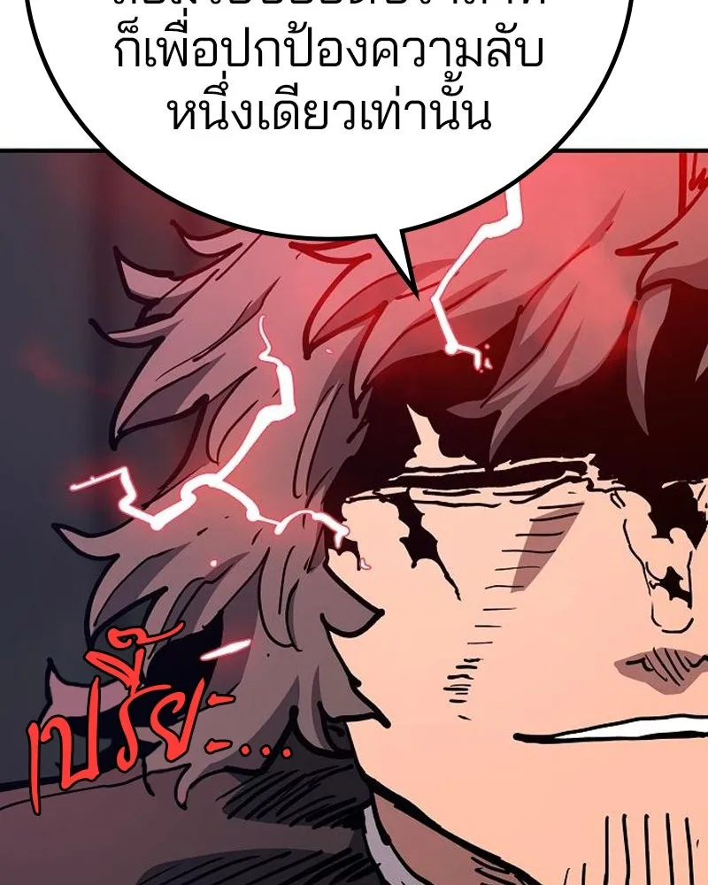 Player ตอนที่ 182 รูปที่ 134