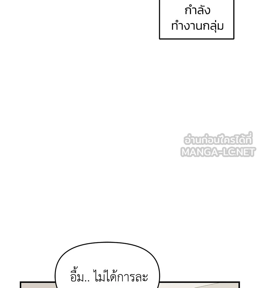 เพื่อนกันมันส์เกิน ตอนที่ 15 รูปที่ 6