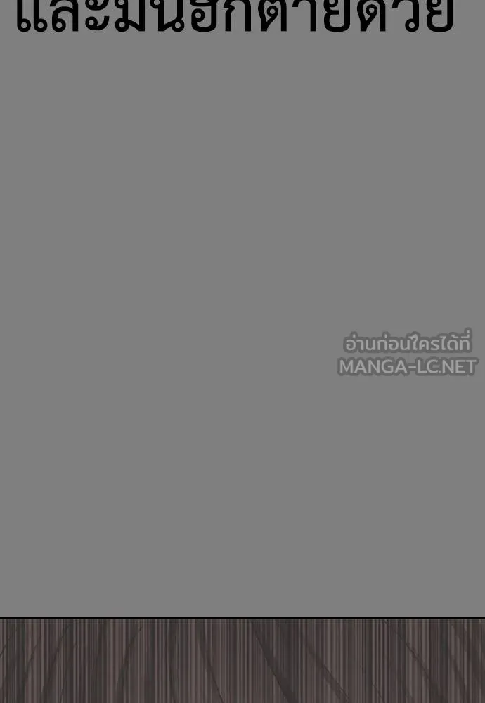 Y2K ตอนที่ 50 รูปที่ 192