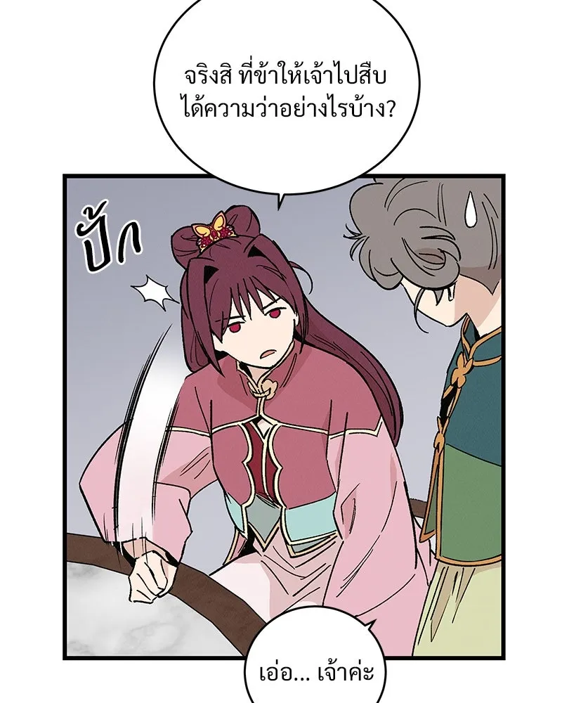 ข้าต้องไม่ใช่พระชายา ตอนที่ 35 รูปที่ 65