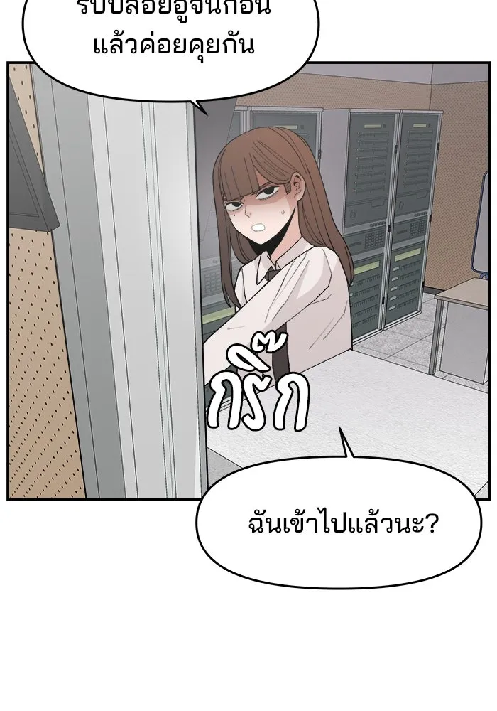 ห้องเรียนสาวแสบ ตอนที่ 87 รูปที่ 104