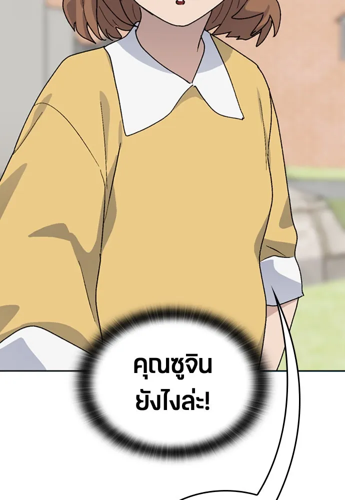 ตั้งแคมป์ฮีลใจในต่างโลก ตอนที่ 12 รูปที่ 41