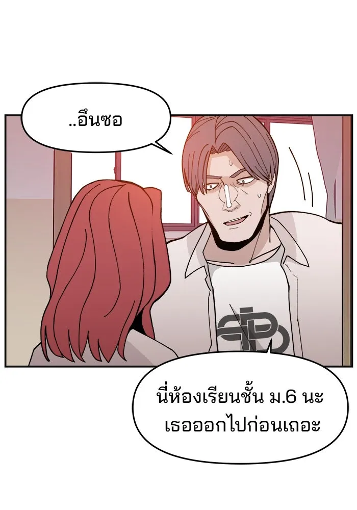 ห้องเรียนสาวแสบ ตอนที่ 24 รูปที่ 47