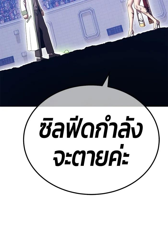 +99 ท่อนไม้พร้อมบวก ตอนที่ 39 ความทรงจำ (1) รูปที่ 380