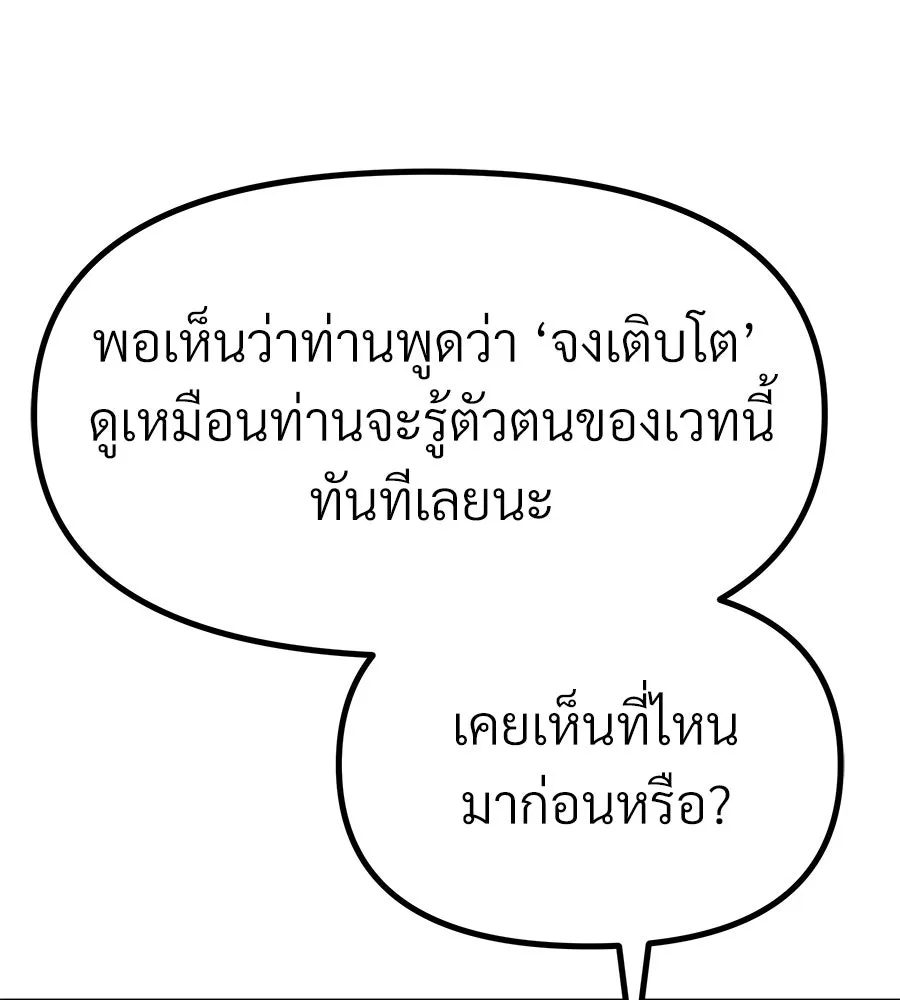จอมเวทคนเลี้ยงแกะ ตอนที่ 13 รูปที่ 68