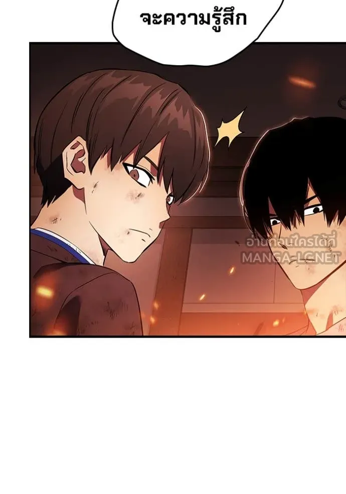 มหาสงครามคนแกร่ง ตอนที่ 49 รูปที่ 78