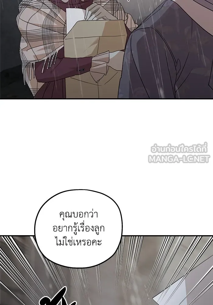 ครอบครัวสามีเห็นทีจะคลั่งรัก ตอนที่ 108 รูปที่ 69