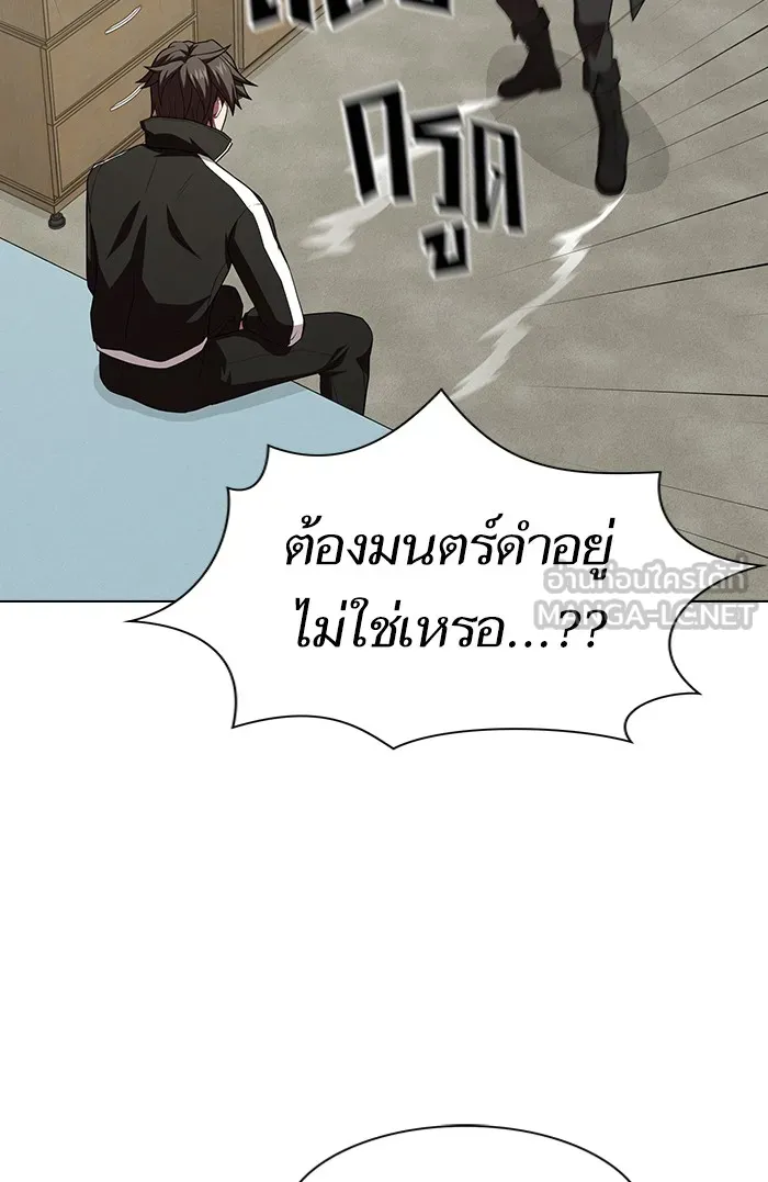 ผู้เล่นขั้นเทพแห่งหอคอยฝึกสอน ตอนที่ 134 รูปที่ 66