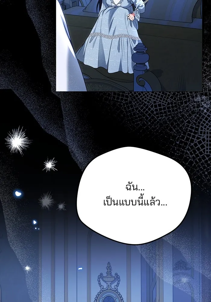 แผนหย่าสามีทรราช ตอนที่ 79 รูปที่ 79