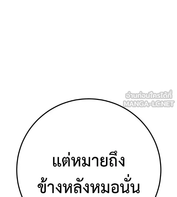 เรียกฉันว่าพระเจ้า ตอนที่ 17 รูปที่ 6