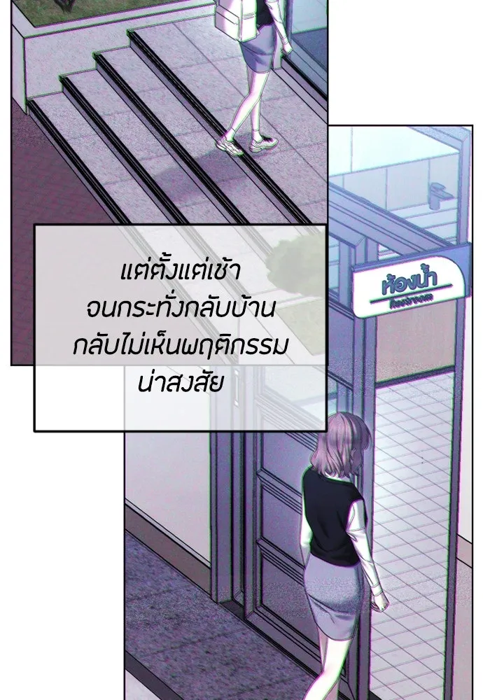 วิธีหนีตายจากนิยายโรคจิต ตอนที่ 94 รูปที่ 22