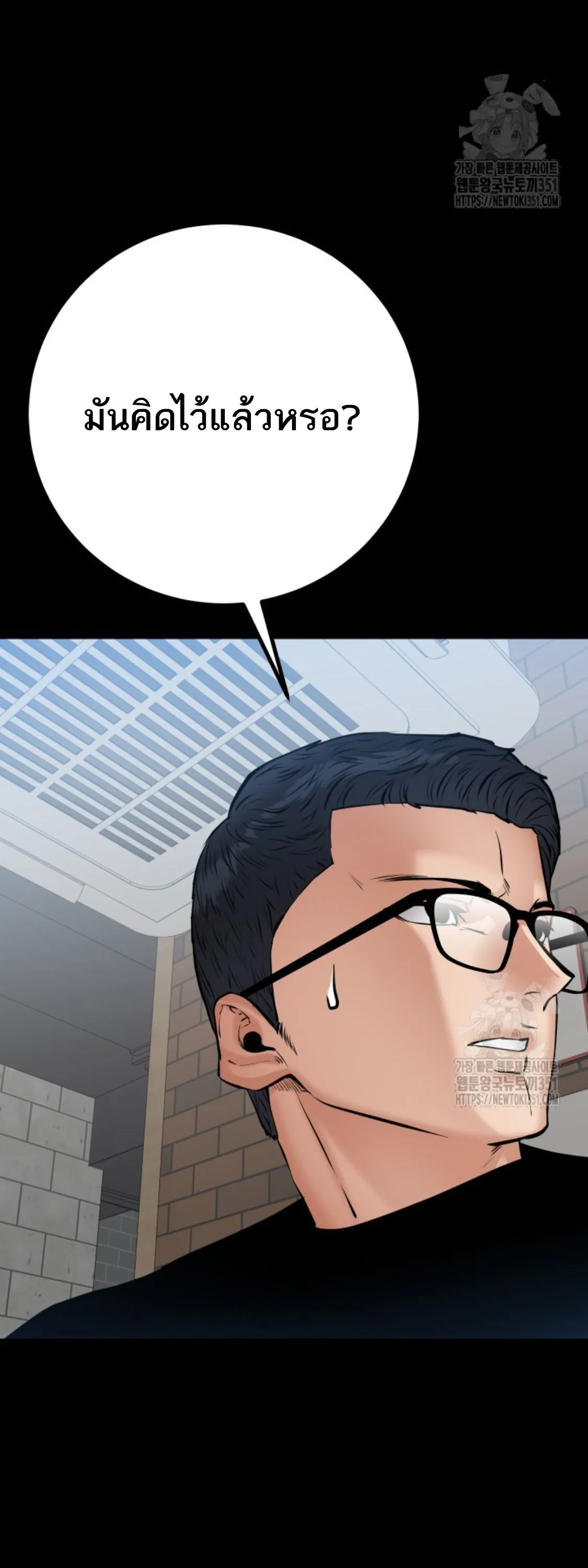 Blade of Retribution ดาบแห_งการลงท_ณฑ_ ตอนที่ ตอนที่ 31 รูปที่ 59