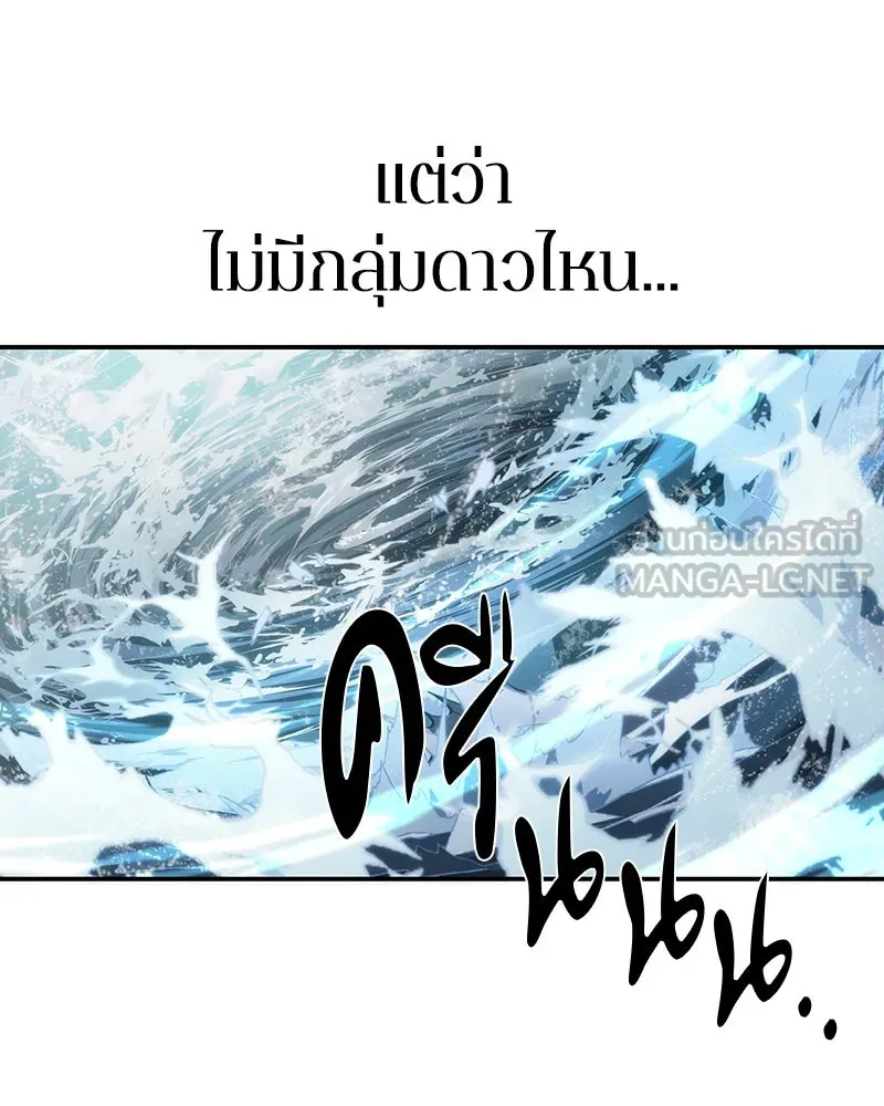 Omniscient Reader อ่านชะตาวันสิ้นโลก ตอนที่ 9 ปลาแสงอาทิตย์ผู้หยั่งรู้ (4) รูปที่ 81