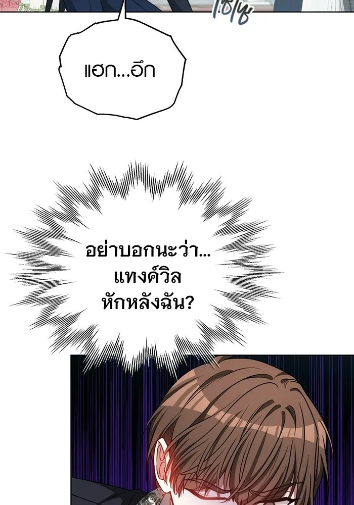 เหตุผลที่ฉันนอกใจ ตอนที่ 80 รูปที่ 68