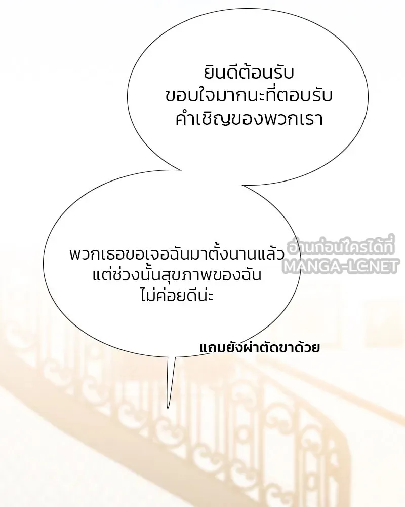 เซเรน่า ตอนที่ 29 รูปที่ 21