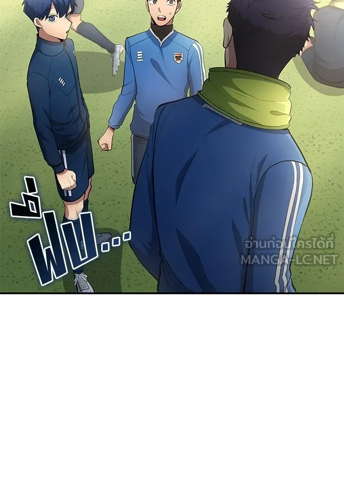 นักเตะแข้งสวรรค์ ตอนที่ 84 รูปที่ 48