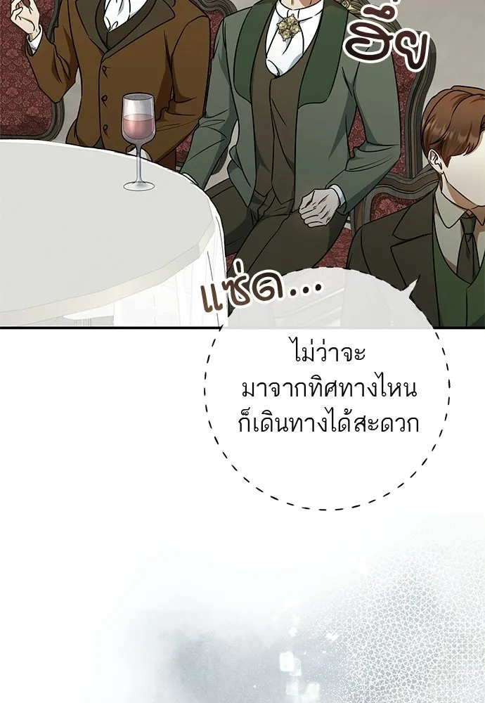อยากได้ ก็เอาไป ตอนที่ 47 รูปที่ 20