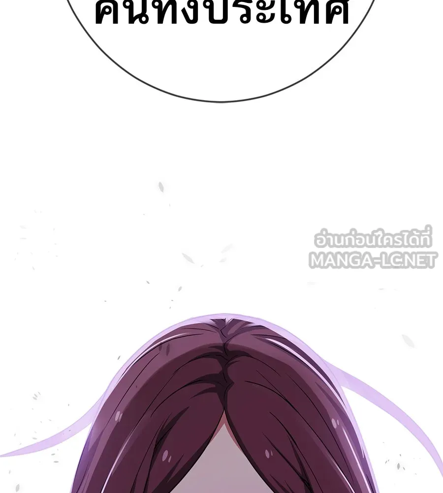 คอลเซ็นเตอร์เปลี่ยนชีวิต ตอนที่ 50 คืนคว้าดาว รูปที่ 159