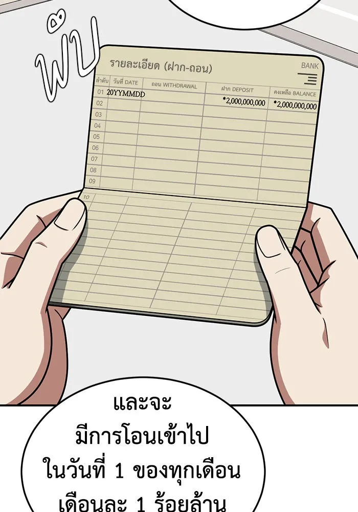 ช่วยเปลี่ยนฉันที ตอนที่ 183. คโยแทฮี 23 รูปที่ 5