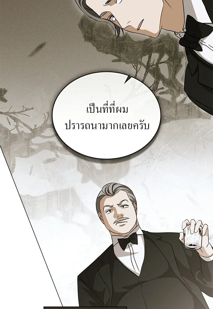 กู้ชีวิตลิขิตท่านเอิร์ล ตอนที่ 72 รูปที่ 16