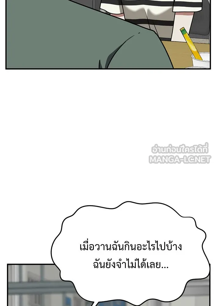 ช่วยเปลี่ยนฉันที ตอนที่ 149. ลีจียุน 2 รูปที่ 135