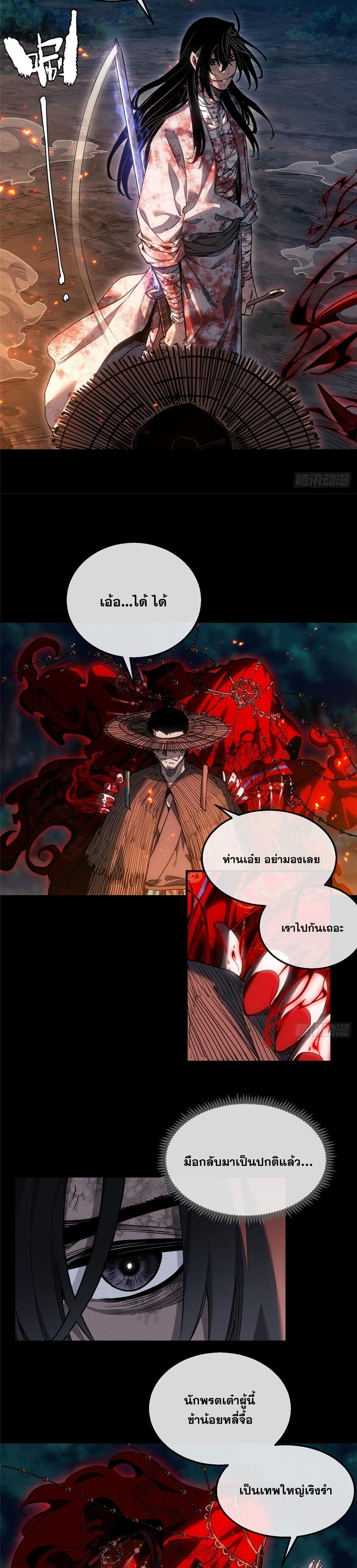 Manga-lc-com อ่านมังงะ อ่านการ์ตูน ออนไลน์ ฟรี Dao of the Bizarre Immortal ตอนที่ 1 2 3 4 5 6 7 8 9 10 11 12 13 14 ฟรี ไม่มีโฆษณา Manga-lc - อ่าน มังงะ อ่าน การ์ตูน ออนไลน์ อ่านมังงะ ฟรี