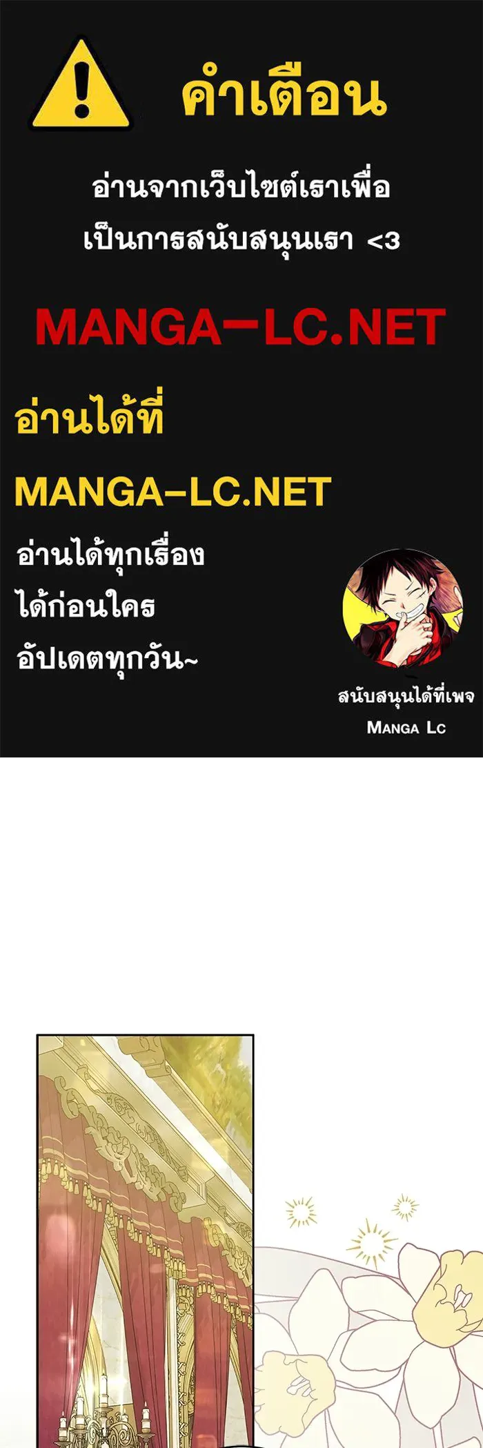 ครอบครัวตัวร้ายปล่อยฉันไปเถอะ ตอนที่ 73 รูปที่ 1