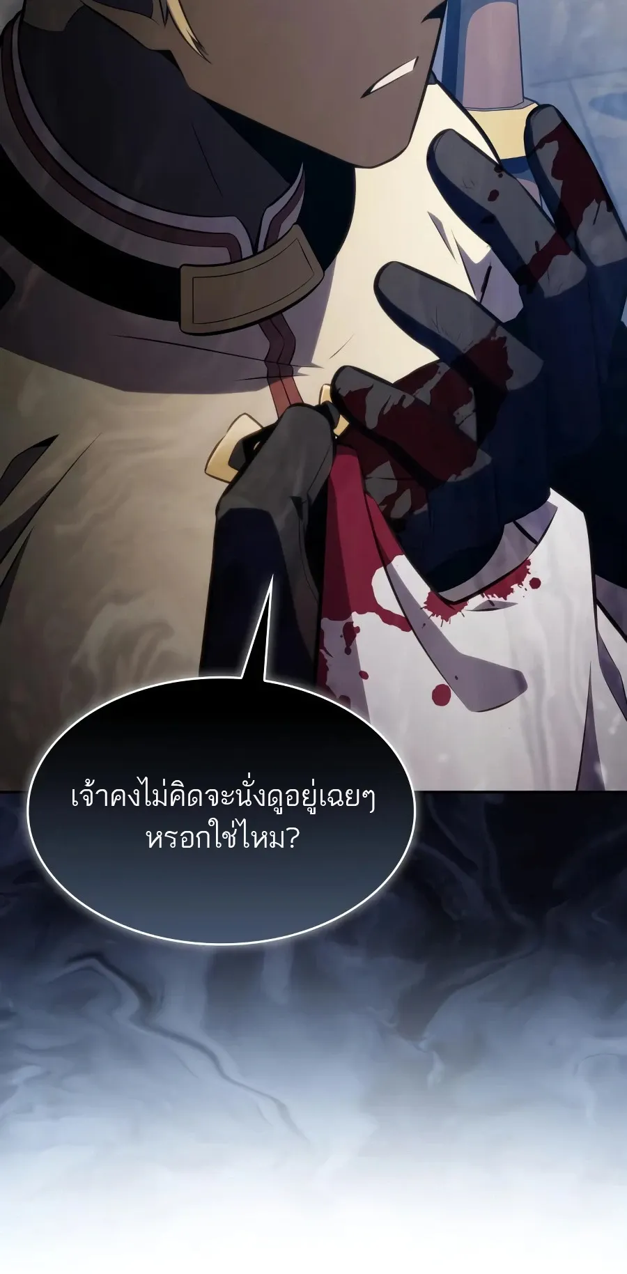 The Regressed Son of a Duke is an Assassin ตอนที่ ตอนที่ 124 รูปที่ 11