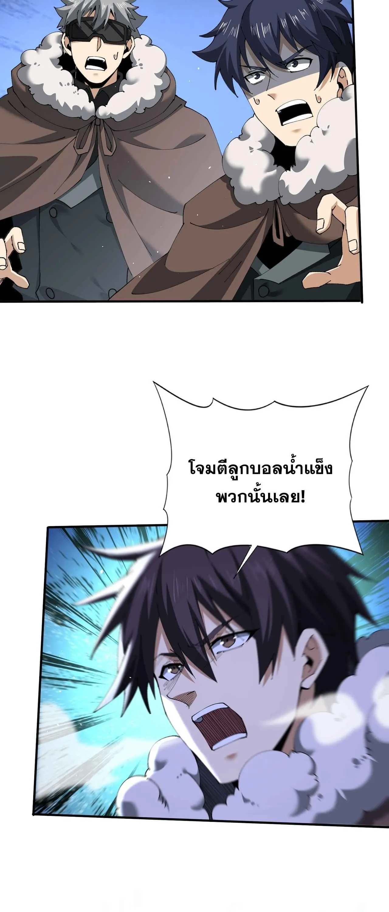 I am Drako Majstor ไหนใครว_าผ_ค_มม_งกร เป_นอาช_พท_อ_อนแอท_ส_ดไงล_ะ ตอนที่ ตอนที่ 215 รูปที่ 49