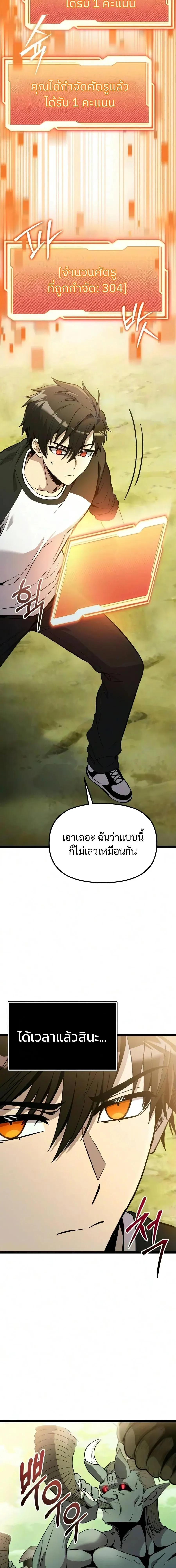 I Obtained a Mythic Item พล_กชะตาคว_าไอเทมระด_บเทพ ตอนที่ ตอนที่ 181 รูปที่ 5