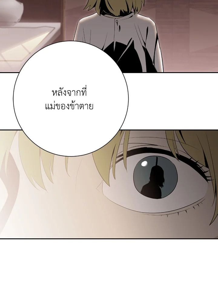 พลทหารโครงกระดูกผู้ม ตอนที่ 117 รูปที่ 62