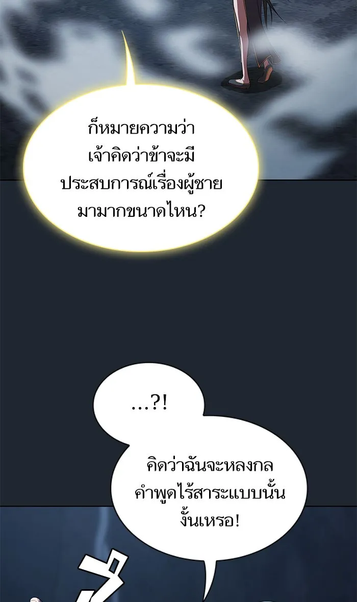ผู้เล่นขั้นเทพแห่งหอคอยฝึกสอน ตอนที่ 110 รูปที่ 47
