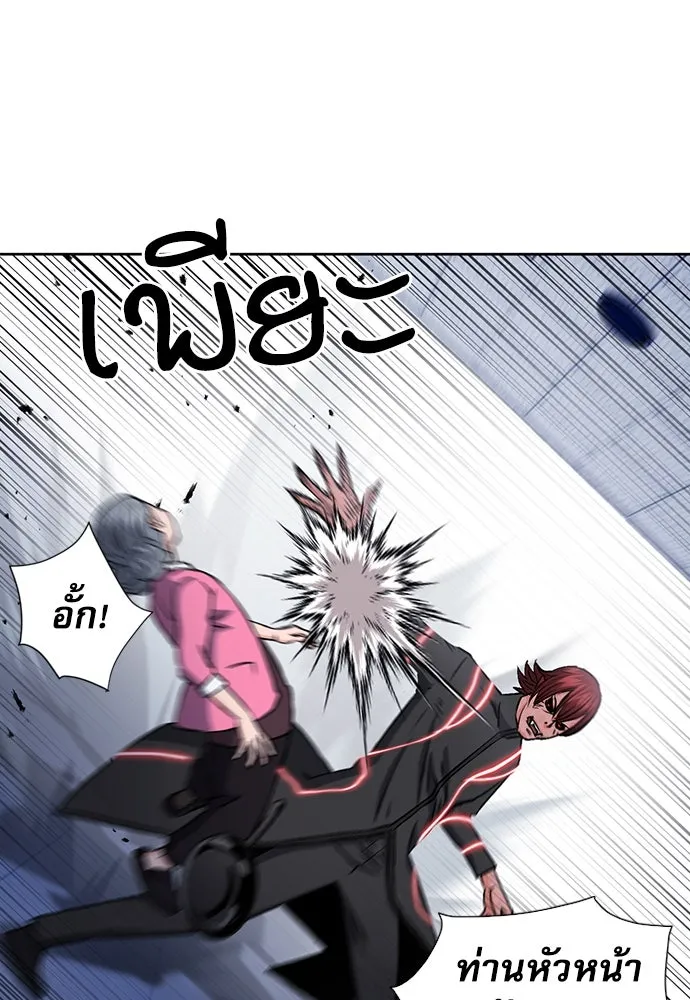 ดรูอิดแห่งสถานีโซล ตอนที่ 90 รูปที่ 47