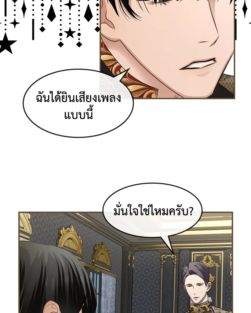 ขอบคุณที่หักหลัง ตอนที่ 17 รูปที่ 88