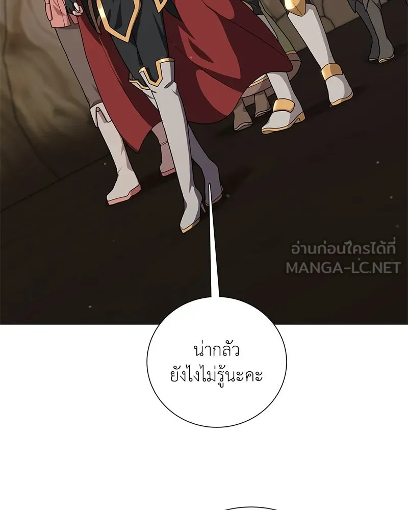 คนสวนโลกฮันเตอร์ ตอนที่ 32 รูปที่ 3