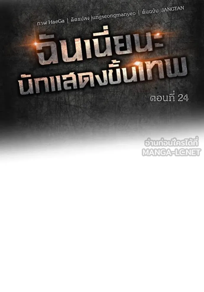 ฉันเนี่ยนะ ตอนที่ 24 รูปที่ 47