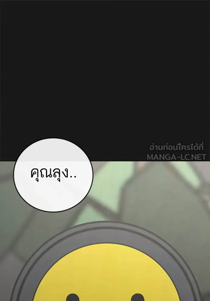 reality ตอนที่ 189 รูปที่ 121
