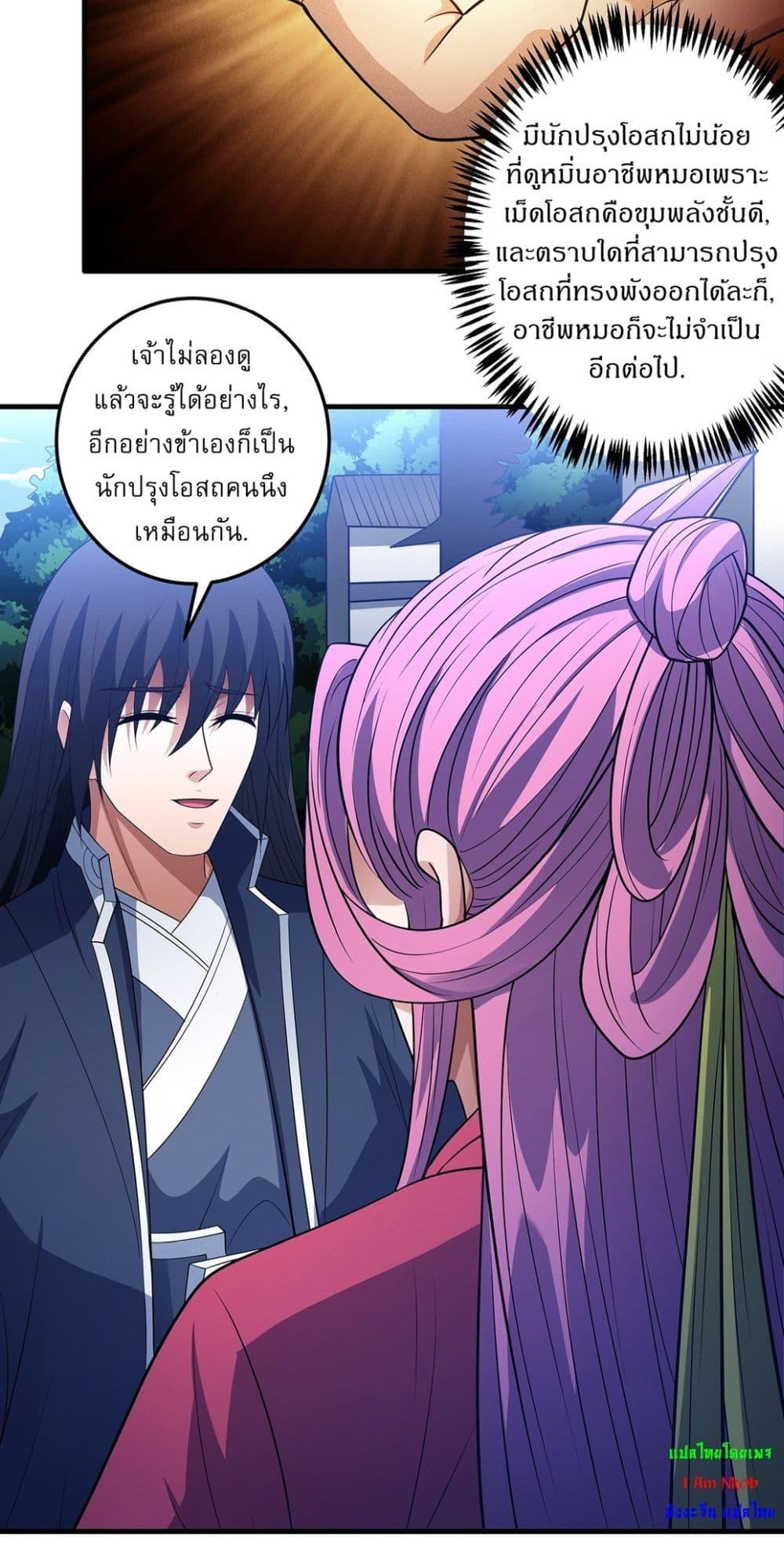 Manga-lc-com อ่านมังงะ อ่านการ์ตูน ออนไลน์ ฟรี God of Martial Arts ตอนที่ 1 2 3 4 5 6 7 8 9 10 11 12 13 14 ฟรี ไม่มีโฆษณา Manga-lc - อ่าน มังงะ อ่าน การ์ตูน ออนไลน์ อ่านมังงะ ฟรี