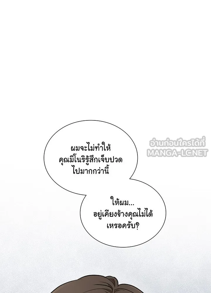 เพลิงแค้นผลาญใจ ตอนที่ 42 รูปที่ 114