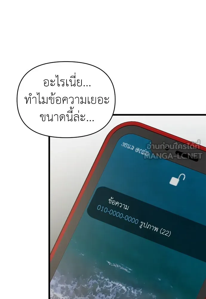 ปรารถนารักอันงดงาม ตอนที่ 67 รูปที่ 36