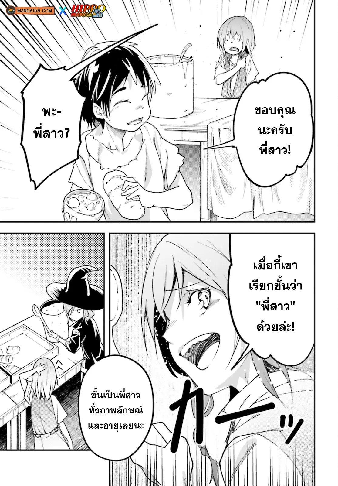 Manga-lc-com อ่านมังงะ อ่านการ์ตูน ออนไลน์ ฟรี Lv999 no Murabito ชาวบ้าน LV999 ตอนที่ 1 2 3 4 5 6 7 8 9 10 11 12 13 14 ฟรี ไม่มีโฆษณา Manga-lc - อ่าน มังงะ อ่าน การ์ตูน ออนไลน์ อ่านมังงะ ฟรี