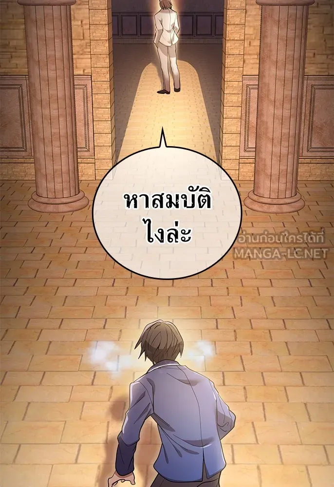 ฮันเตอร์สกิลโกง ตอนที่ 1 นักเรียนสอบตกผู้ว่างเปล่า รูปที่ 144