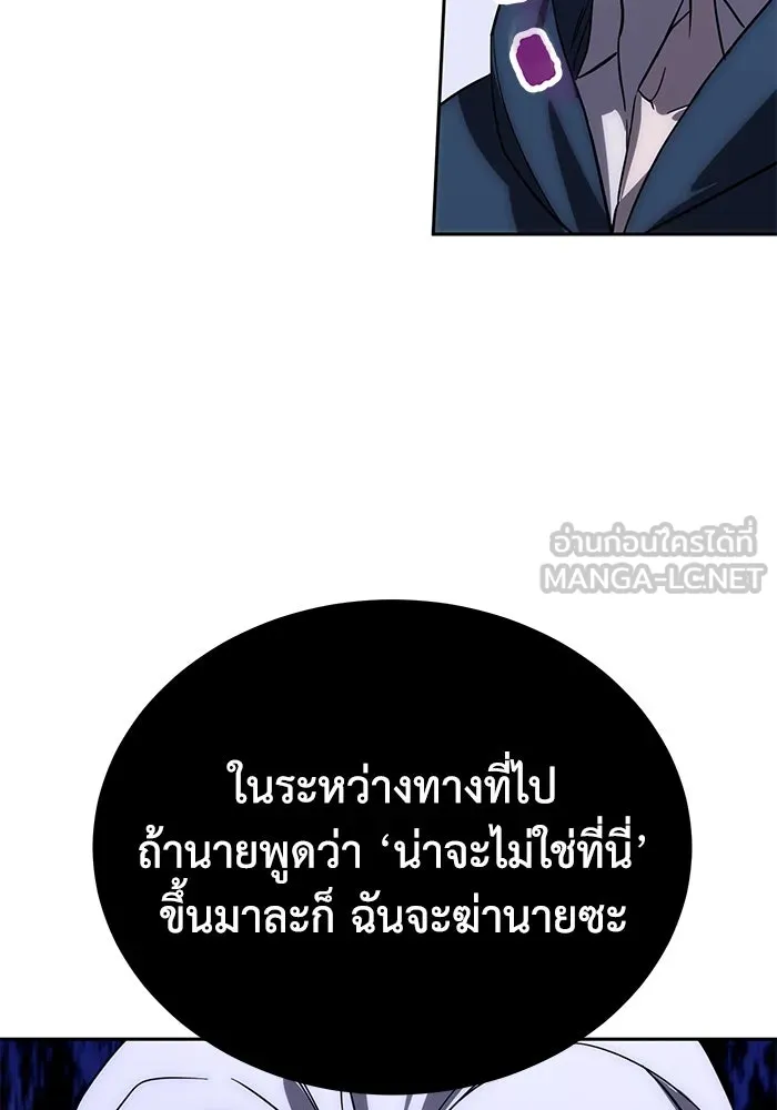 ยอดนักดาบผู้โอบอุ้มดารา ตอนที่ 3 รูปที่ 30