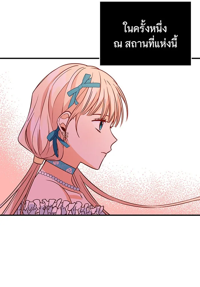 นางร้ายที่ไหนจะมีคุณธรรม ตอนที่ 12 รูปที่ 46