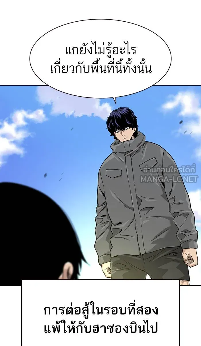 To not die ตอนที่ 40 รูปที่ 51