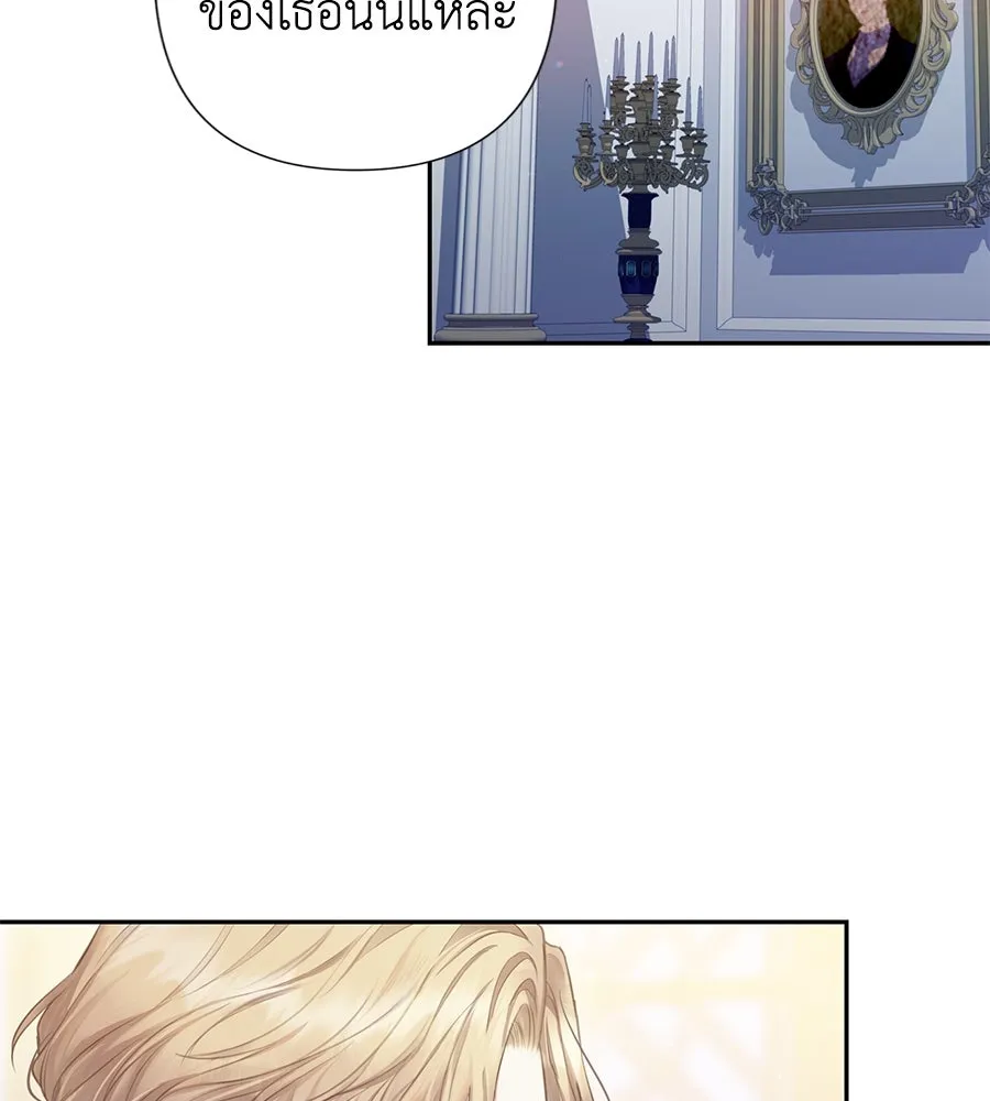 บาสเตียน ตอนที่ 2 รูปที่ 67