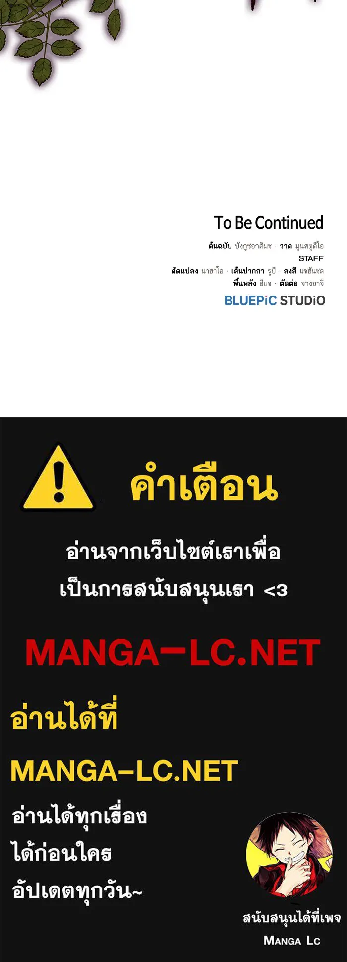 ผู้เล่นขั้นเทพแห่งหอคอยฝึกสอน ตอนที่ 61 รูปที่ 107