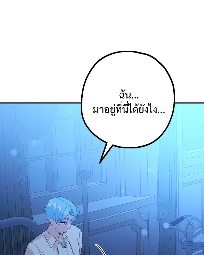 อนาคตพบรัก ตอนที่ 21 รูปที่ 115